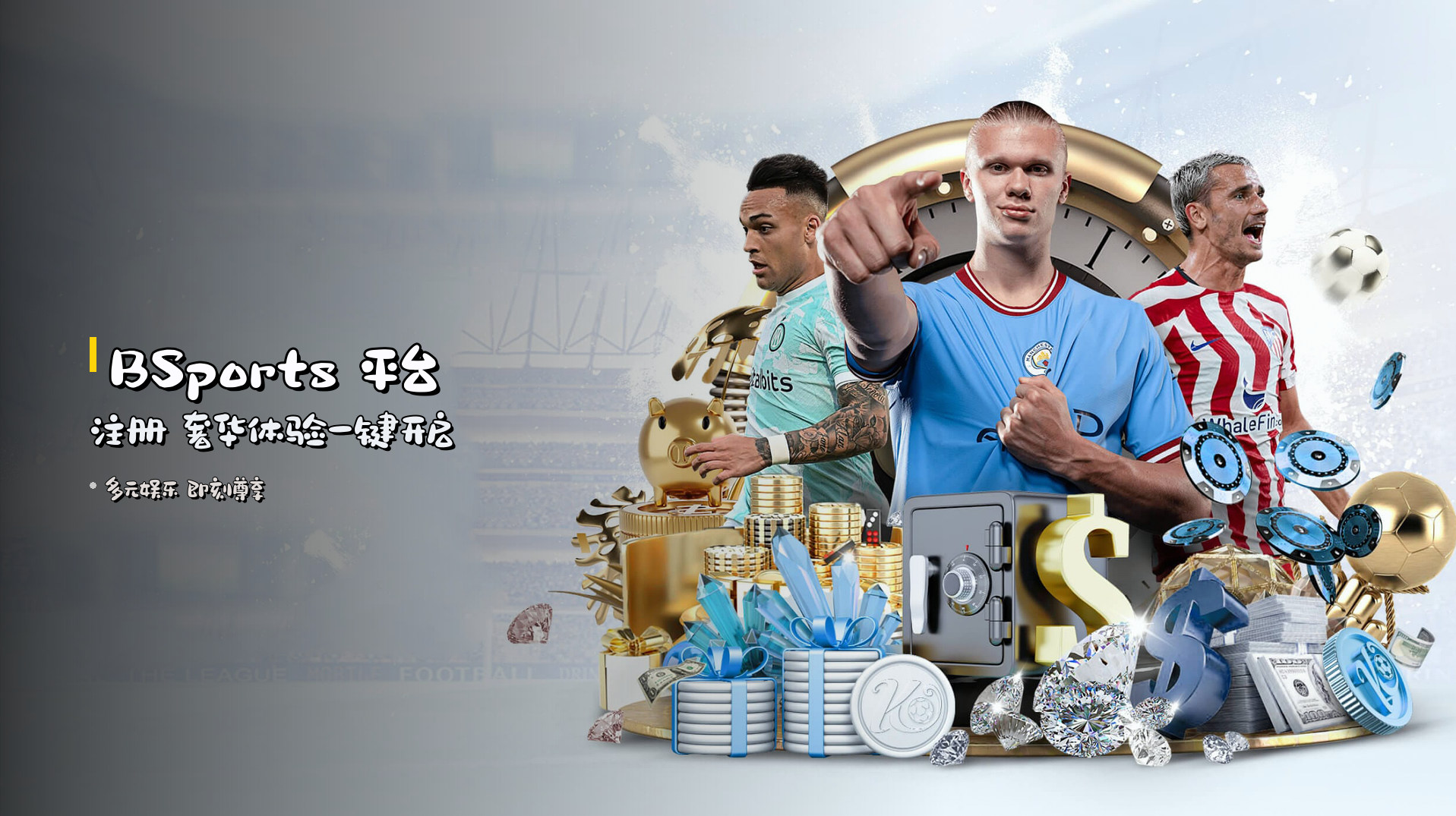 BSports 平台注册 奢华体验一键开启
