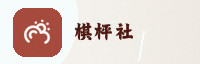 合作伙伴